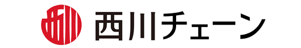 東京西川チェーン