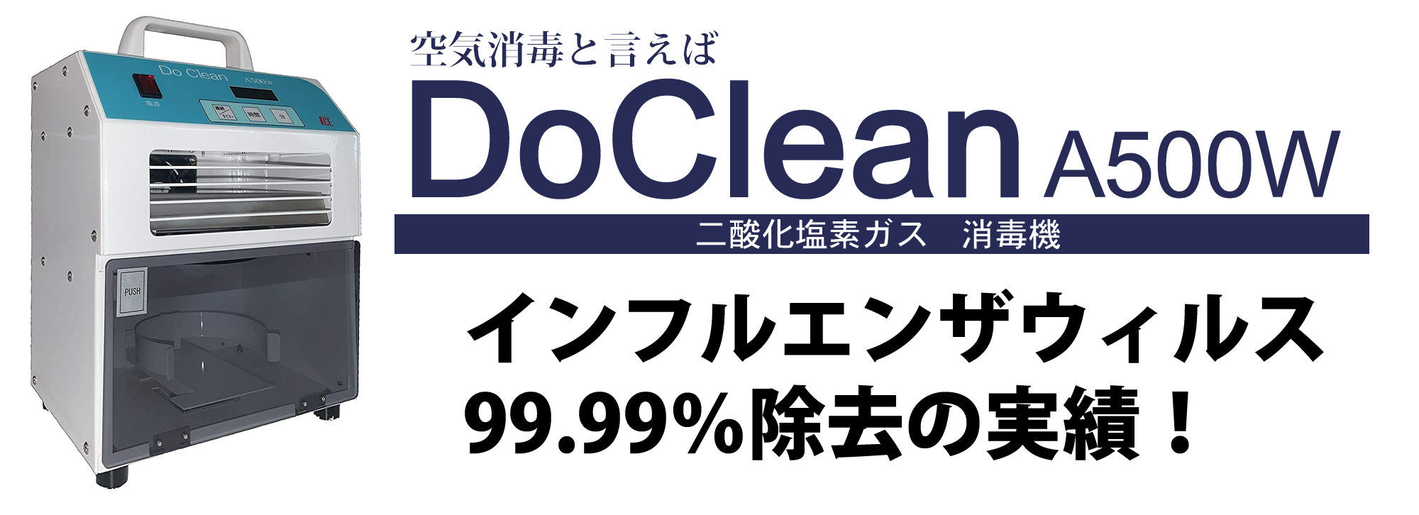 DoClean